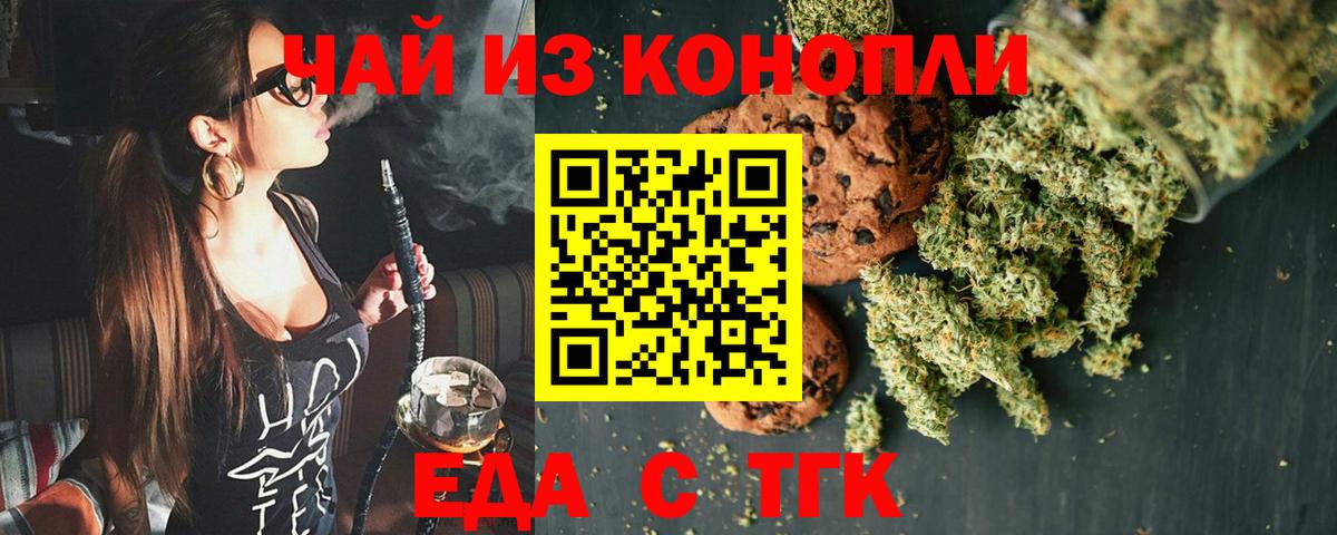Дербент  Печенье с ТГК марихуана  Вход с VPN 