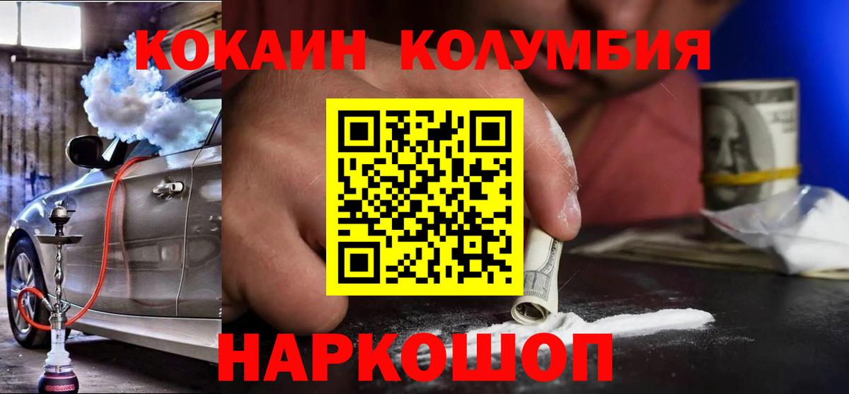 Cocaine Columbia  КОКАИН Боливия  Дербент  Вход с VPN 
