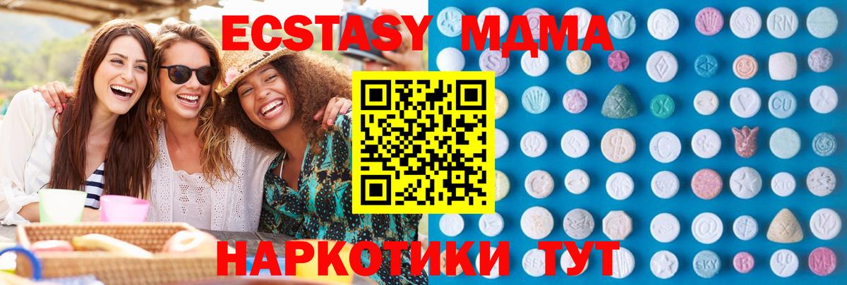 где найти наркотики  ЭКСТАЗИ диски  ЭКСТАЗИ XTC  Вход с VPN  Дербент 
