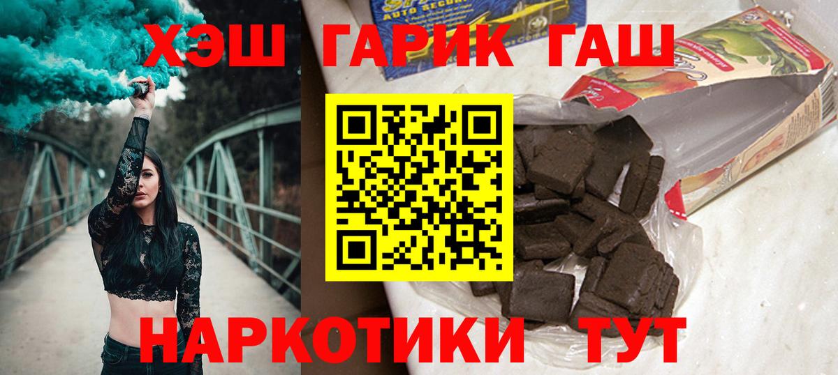 Гашиш  Конопля  ЭКСТАЗИ  НБОМе  Дербент  Cocaine  МДМА  Вход с VPN  Мефедрон кристаллы 