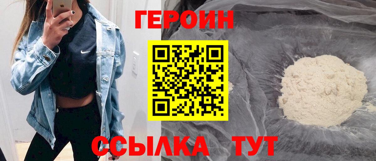 ГЕРОИН белый  Вход с VPN  Дербент 
