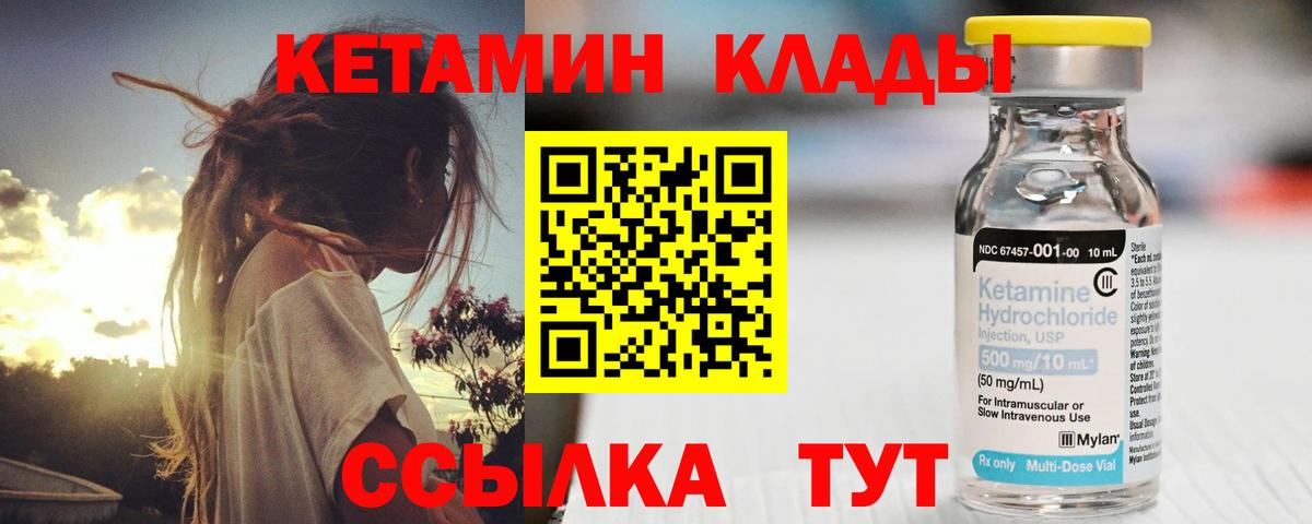 Кетамин VHQ  Вход с VPN  kraken как зайти  Кетамин VHQ  Дербент 