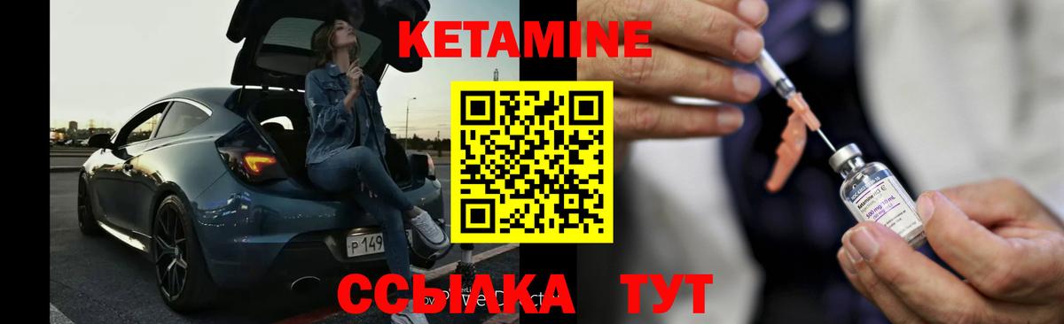 Кетамин VHQ Дербент