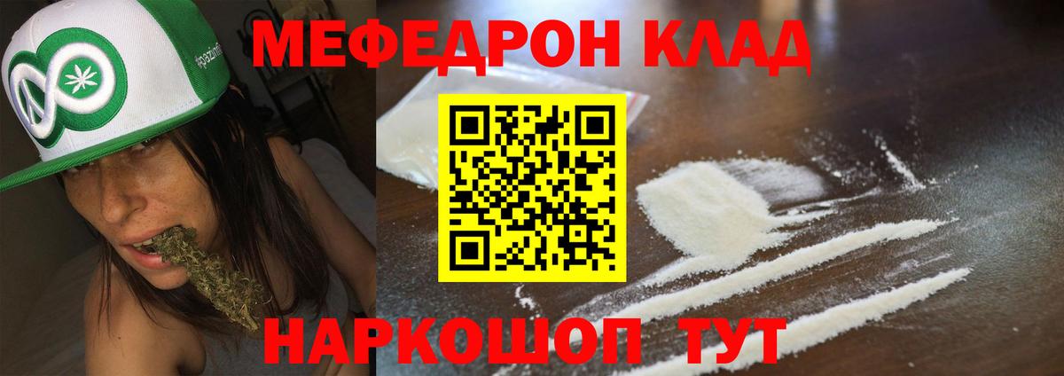 МЯУ-МЯУ кристаллы  МЕФ мука  МЯУ-МЯУ  Дербент  МЯУ-МЯУ  Вход с VPN 