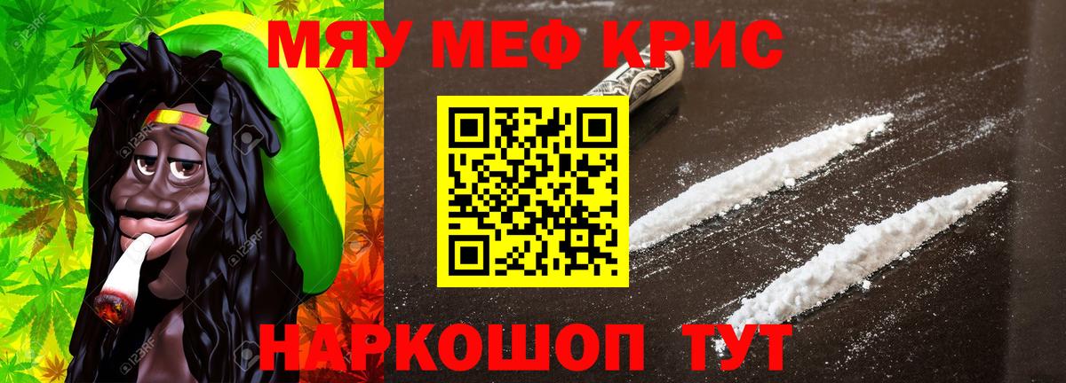 Мефедрон мука Дербент