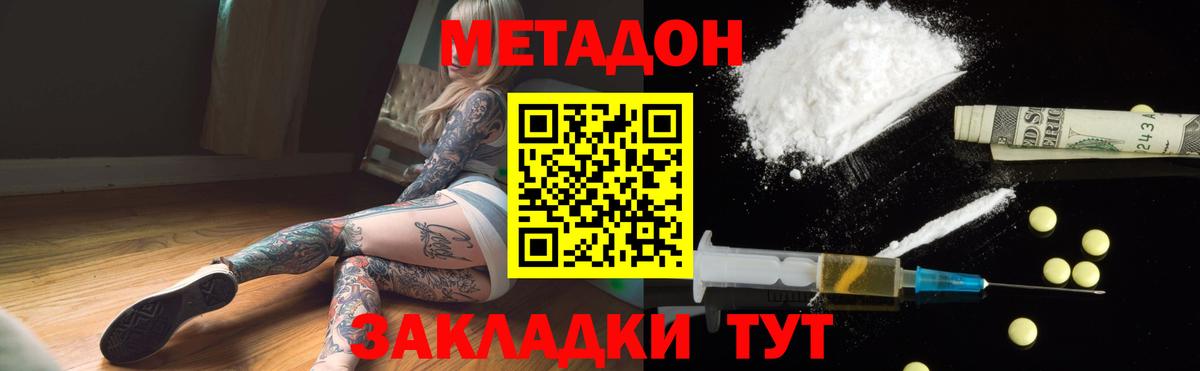 МЕТАДОН кристалл  Вход с VPN  Дербент  МЕТАДОН белоснежный 