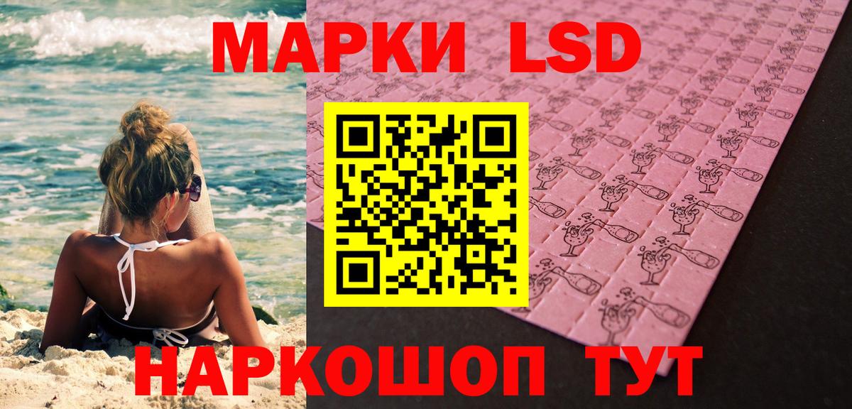 Марки 25I-NBOMe 1,5мг Дербент