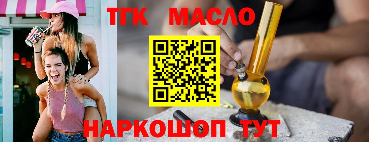 ТГК Wax Дербент